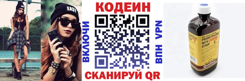 купить закладку Реутов Кодеиновый сироп Lean напиток Lean (лин)