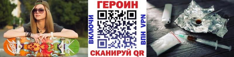 закладки Реутов ГЕРОИН белый