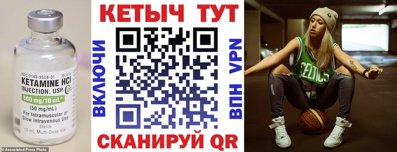 КЕТАМИН VHQ  закладка  Реутов 