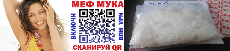 МЕФ mephedrone Реутов