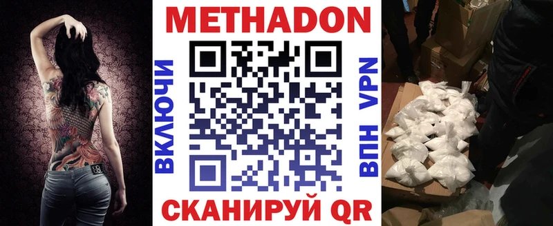 МЕТАДОН methadone  даркнет сайт  Реутов 